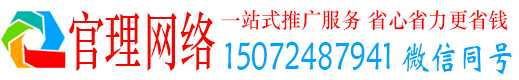 柳州官理信息流营销